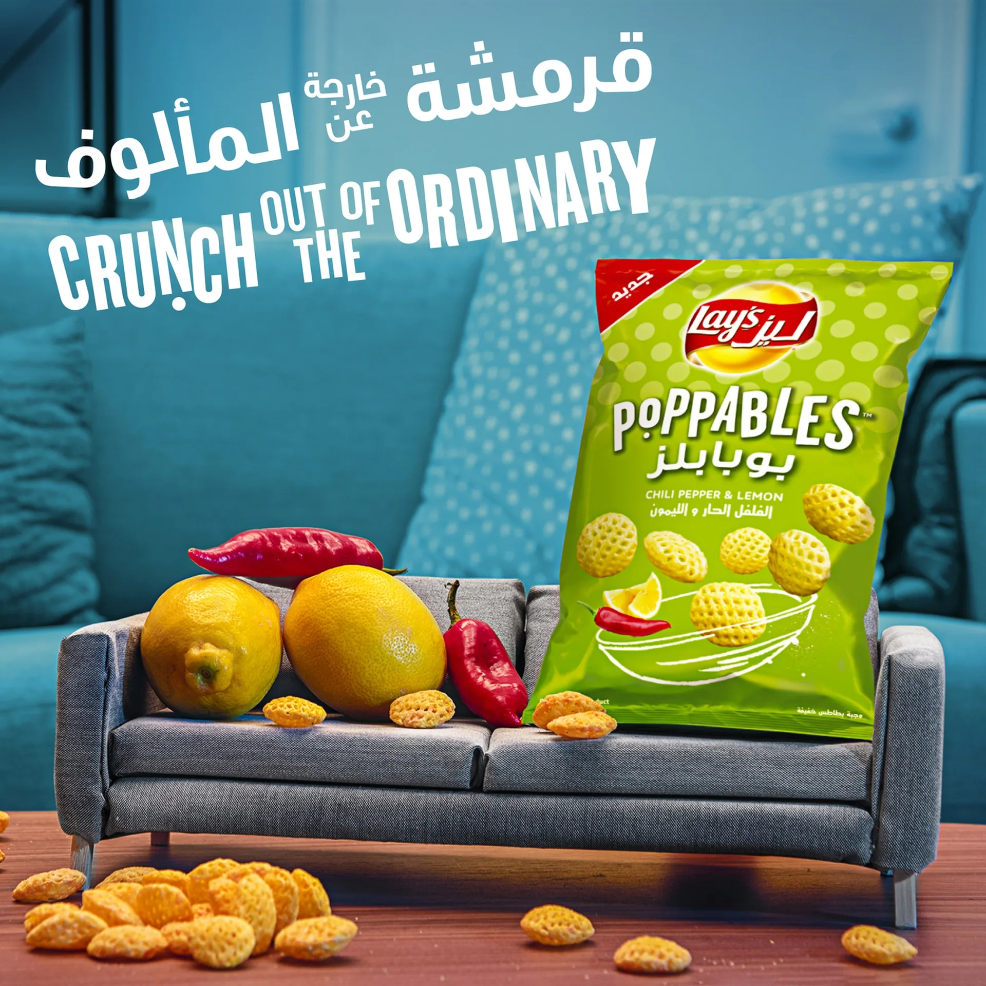 lay's poppables